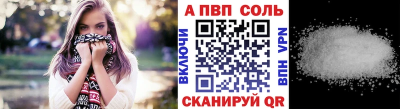 А ПВП Соль наркота Иланский