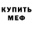 MDMA кристаллы Uffy Fyfy