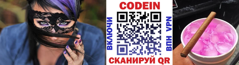 Кодеиновый сироп Lean Purple Drank  Иланский 