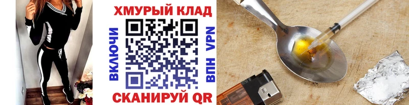 Героин герыч  Иланский 