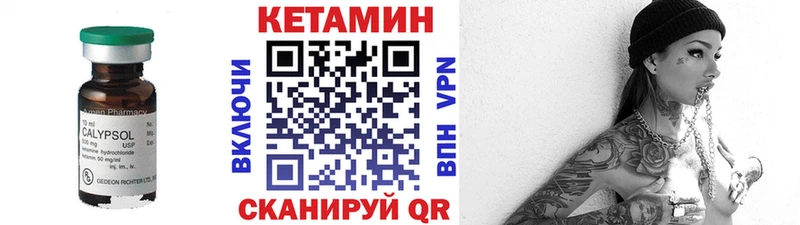 КЕТАМИН VHQ Иланский