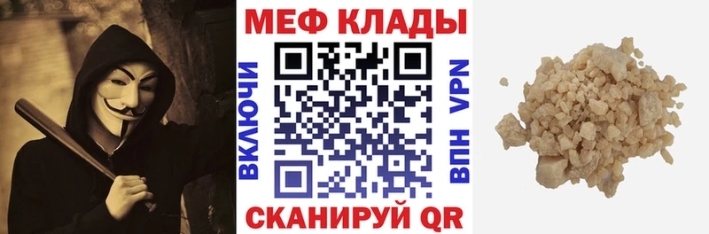 купить наркотики цена  Иланский  МЯУ-МЯУ мука 